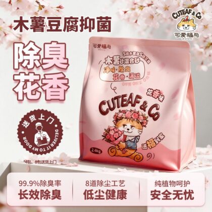 花香超强除臭猫砂